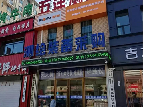 2000國家大地坐標